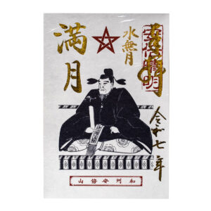 Seimeisyuin-01