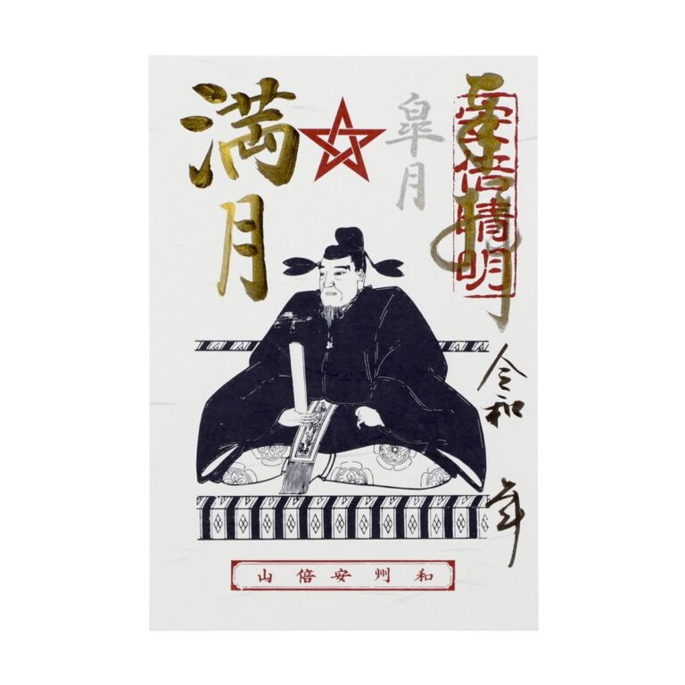 Seimeisyuin-01