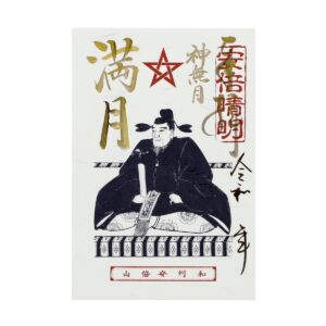 Seimeisyuin-01